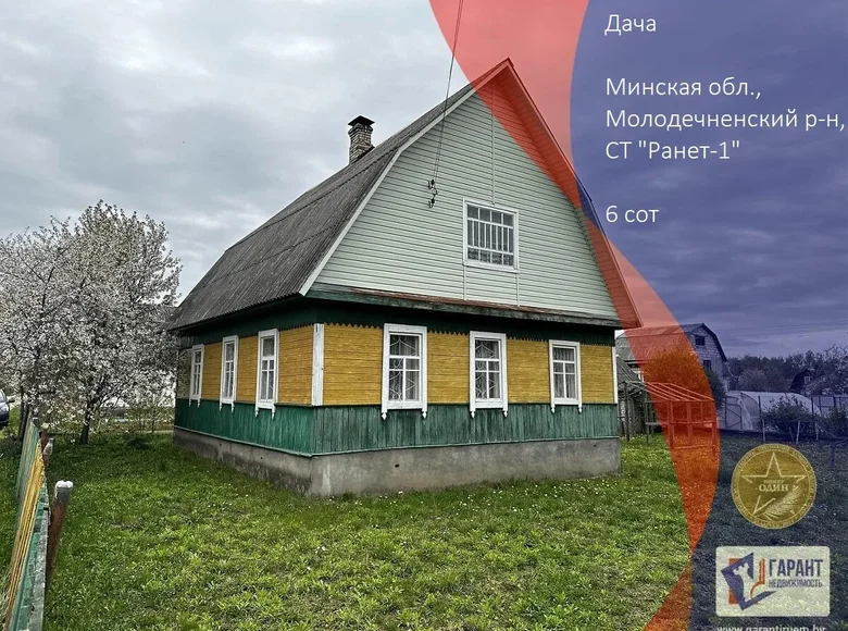 Haus 53 m² Radaskovicki selski Savet, Belarus
