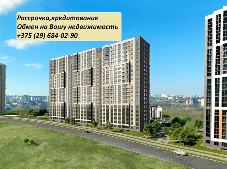 Квартира 4 комнаты 75 м² Минск, Беларусь