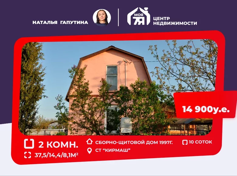 Casa 38 m² Dabryniouski sielski Saviet, Bielorrusia