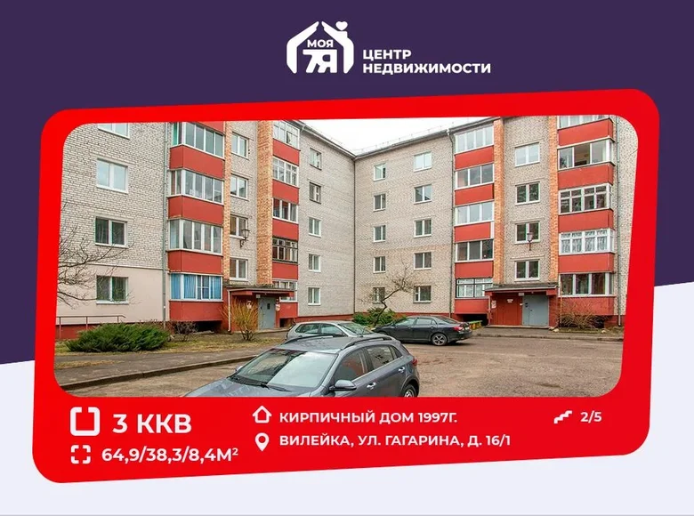 Mieszkanie 3 pokoi 65 m² Wilejka, Białoruś