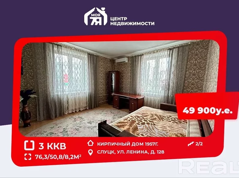 3 room apartment 76 m² Sluck, Belarus
