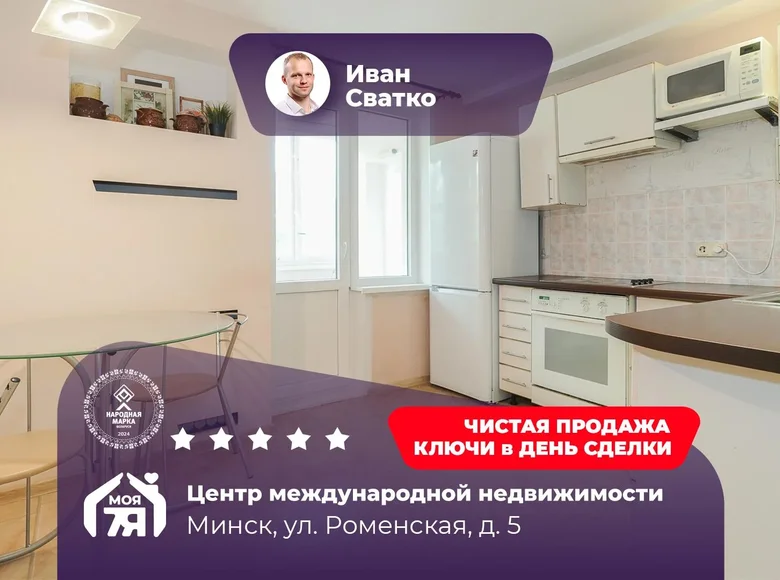 Квартира 2 комнаты 62 м² Минск, Беларусь