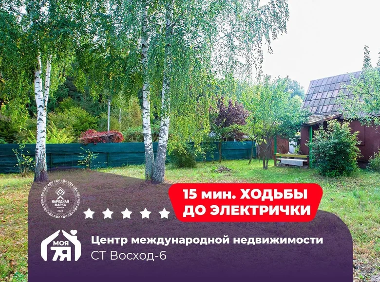 Земельные участки  Пуховичский сельский Совет, Беларусь