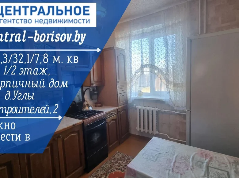 Mieszkanie 2 pokoi 52 m² Borysów, Białoruś