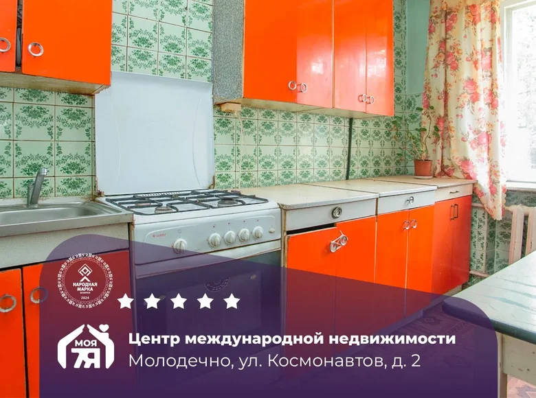 2 room apartment 49 m² Maladzyechna, Belarus