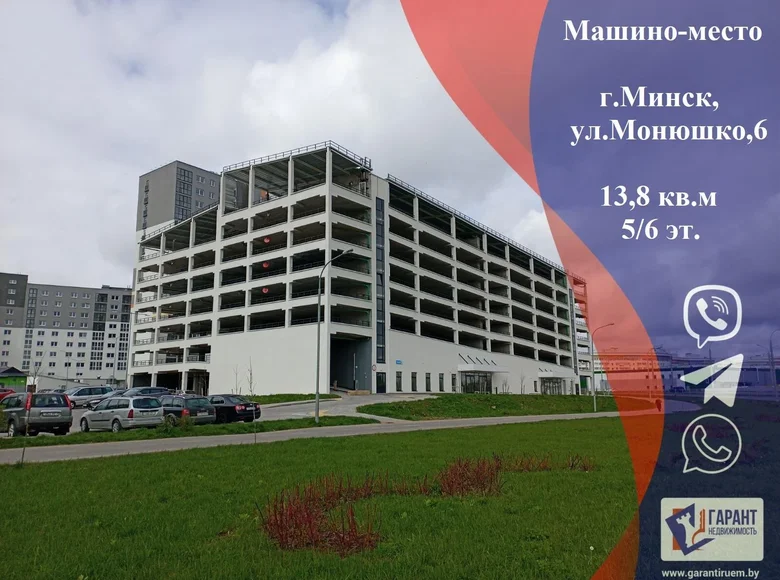 Propriété commerciale 14 m² à Minsk, Biélorussie