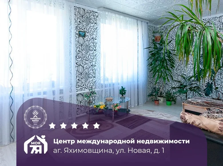 Wohnung 3 zimmer 64 m² Jachimouscyna, Belarus