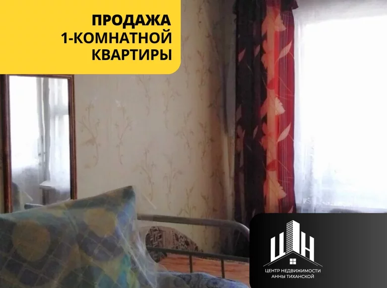 Appartement 1 chambre 33 m² Orehovsk, Biélorussie