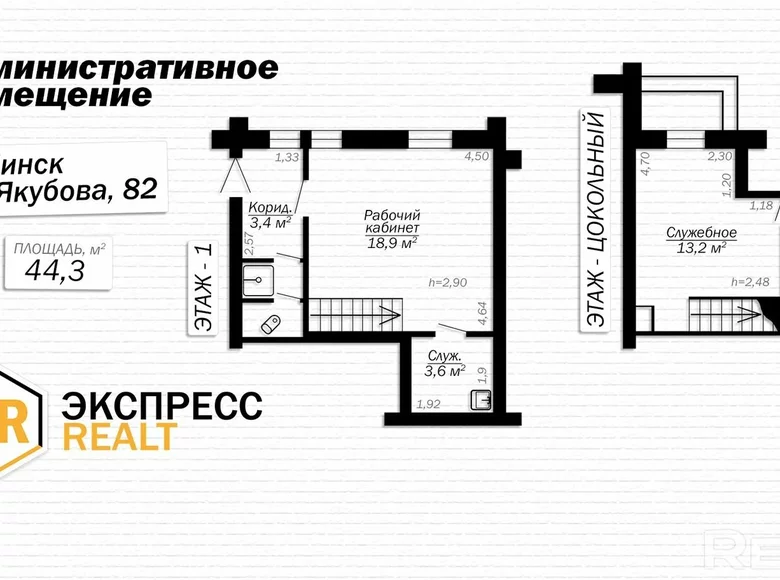 Commercial property 44 m² in Minsk, Belarus