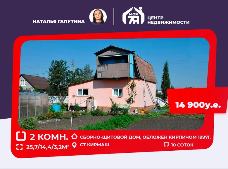Дом 26 м² Добринёвский сельский Совет, Беларусь