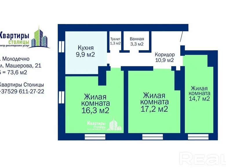 Apartamento 3 habitaciones 74 m² Maladetchna, Bielorrusia