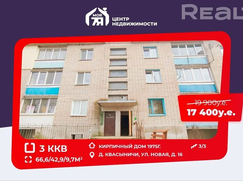 Wohnung 3 Zimmer 67 m² Kvasynicy, Weißrussland