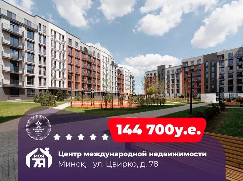 Квартира 1 комната 96 м² Минск, Беларусь