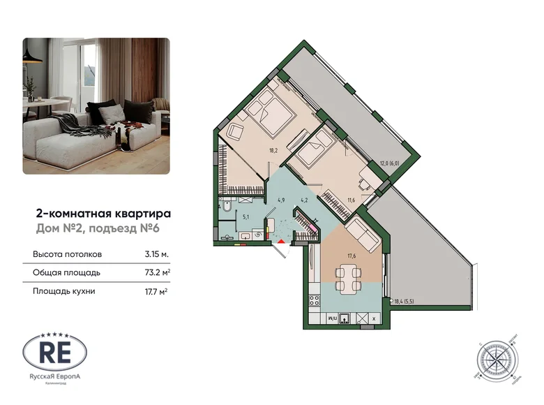Квартира 2 комнаты 73 м² Калининград, Россия