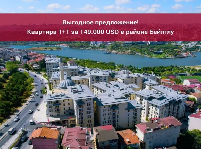 Mieszkanie 2 pokoi 52 m² Marmara Region, Turcja