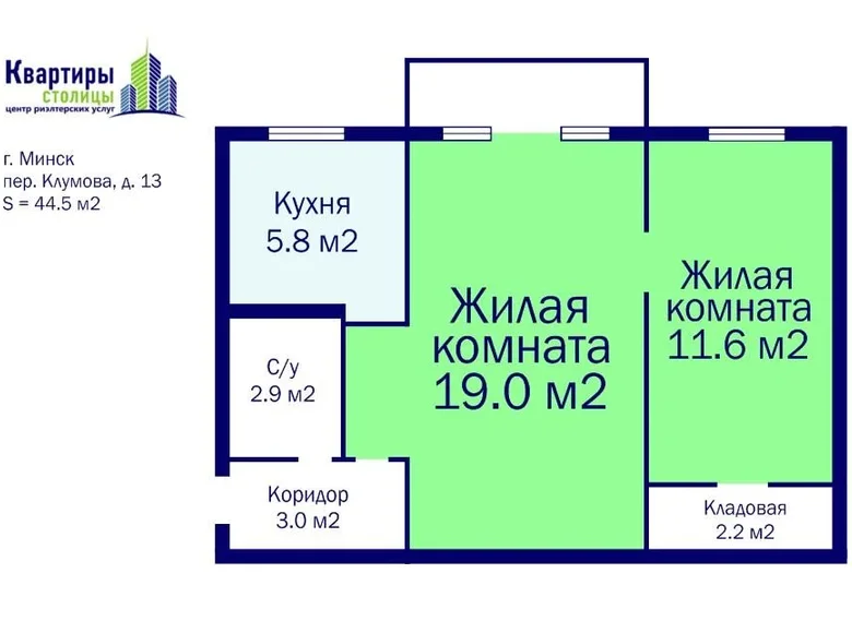 2 room apartment 45 m² Minsk, Belarus