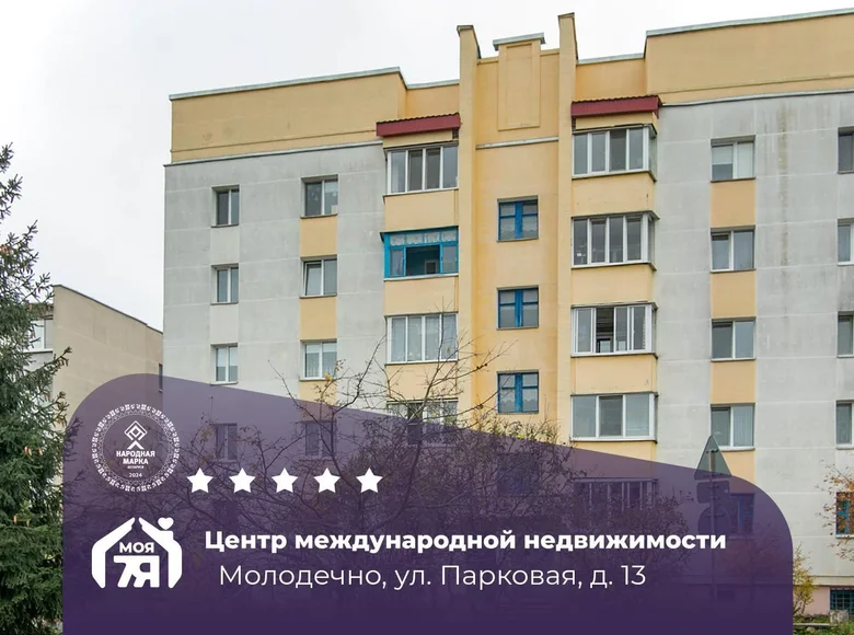 Квартира 4 комнаты 73 м² Молодечно, Беларусь