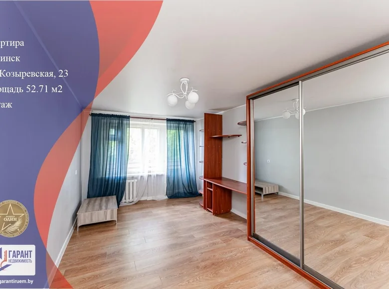 Квартира 2 комнаты 52 м² Минск, Беларусь