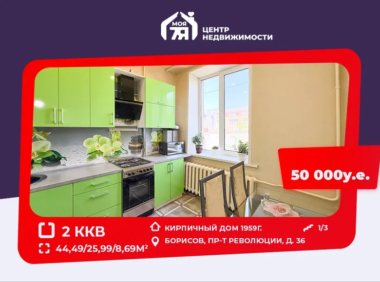 2 room apartment 44 m² Barysaw, Belarus