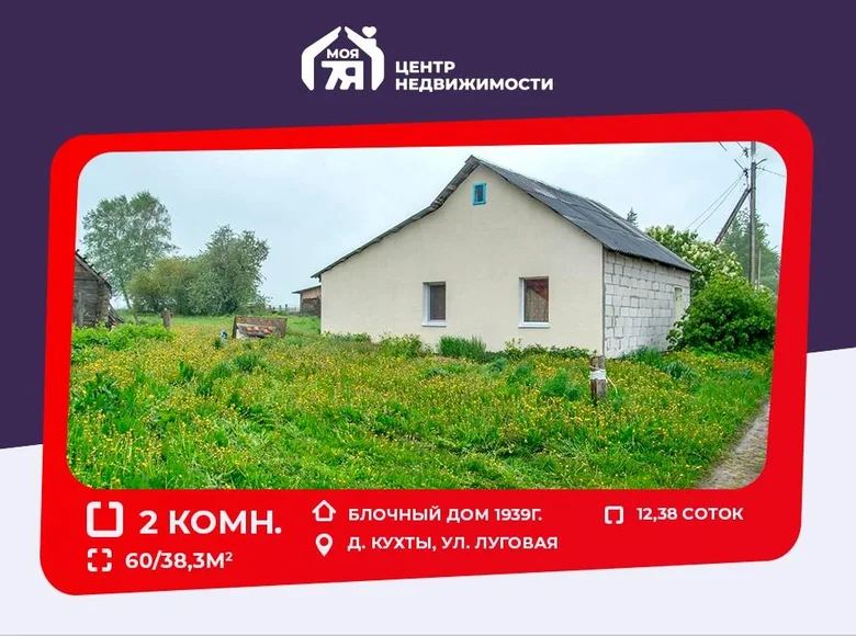 House 60 m² Viazynski sielski Saviet, Belarus