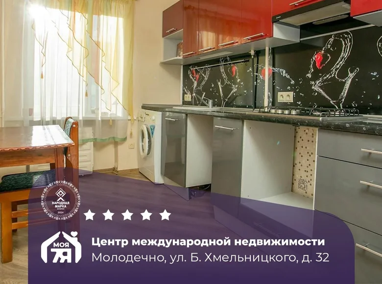 Квартира 1 комната 40 м² Молодечно, Беларусь