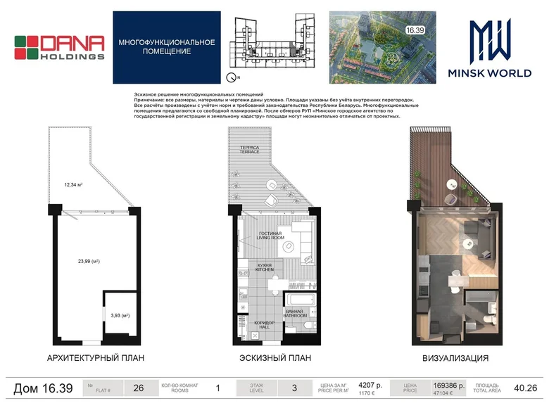 Apartamento 1 habitación 40 m² Minsk, Bielorrusia