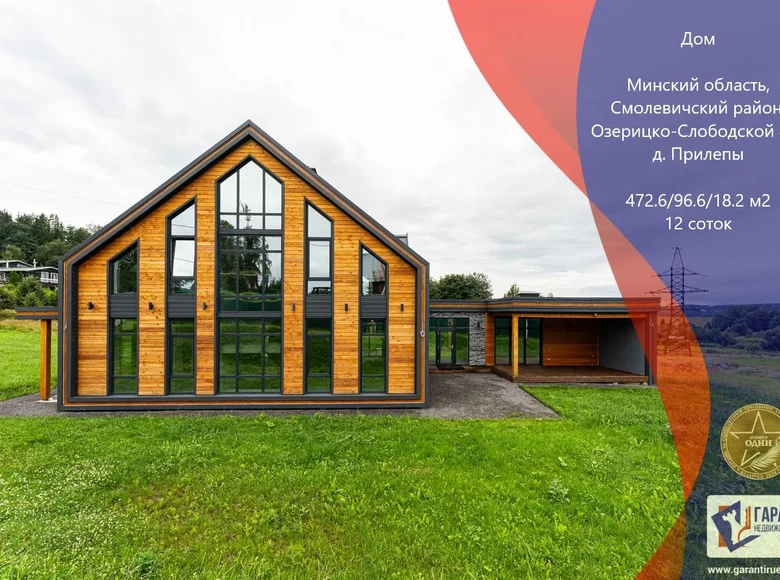 Maison 473 m² Pryliepy, Bélarus