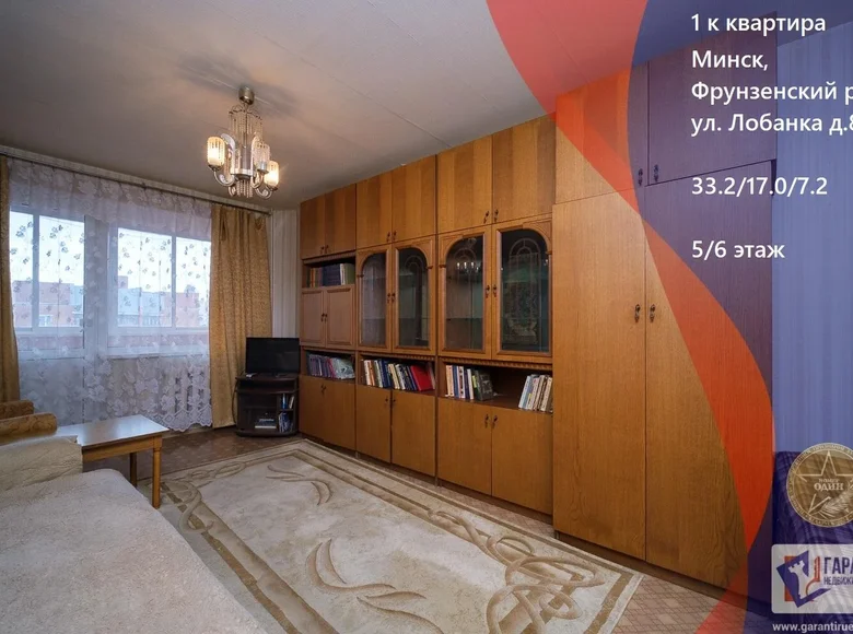 Квартира 1 комната 33 м² Минск, Беларусь