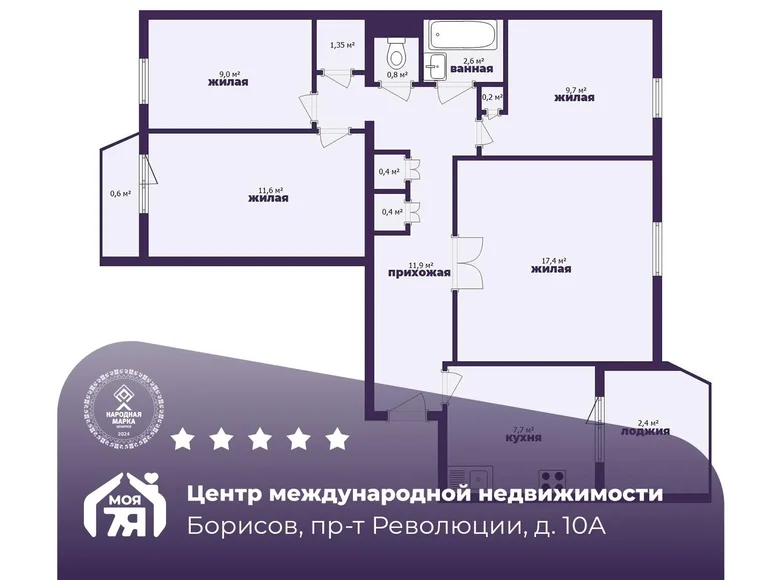 Квартира 4 комнаты 76 м² Борисов, Беларусь