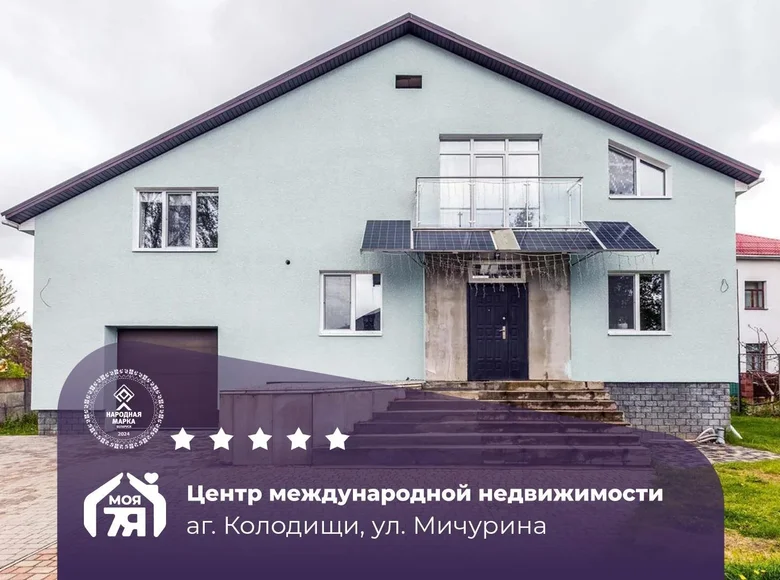 Cottage 371 m² Kalodziscanski sielski Saviet, Belarus