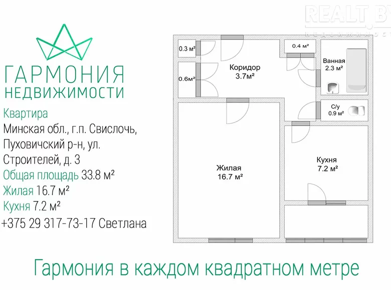 1 room apartment 34 m² Pukhavichy District, Belarus