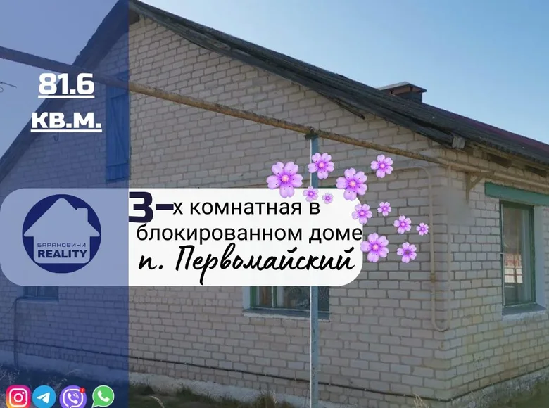 Apartment 82 m² Navamysski sielski Saviet, Belarus