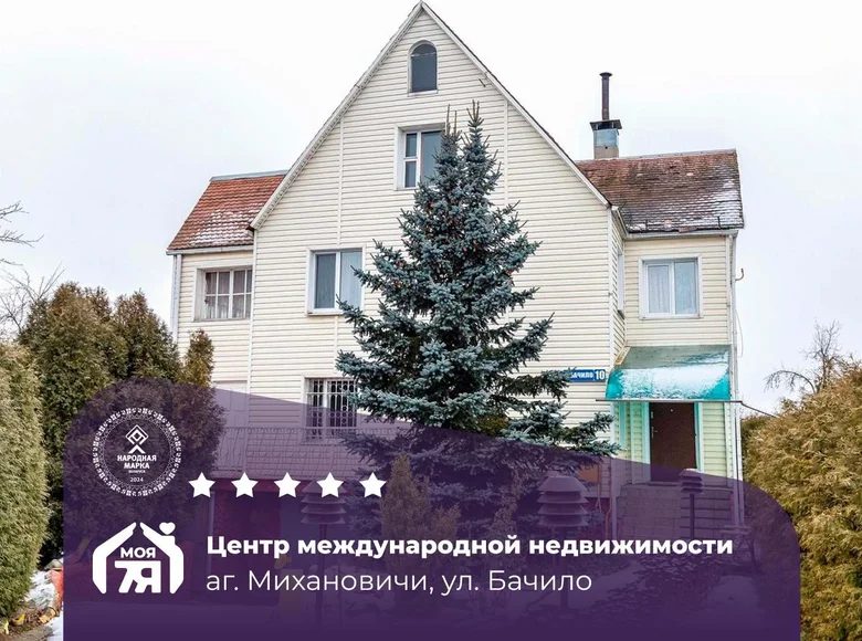 House 190 m² Michanavičy, Belarus