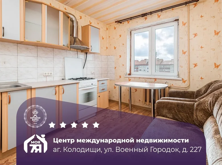 1 room apartment 35 m² Kalodziscanski sielski Saviet, Belarus