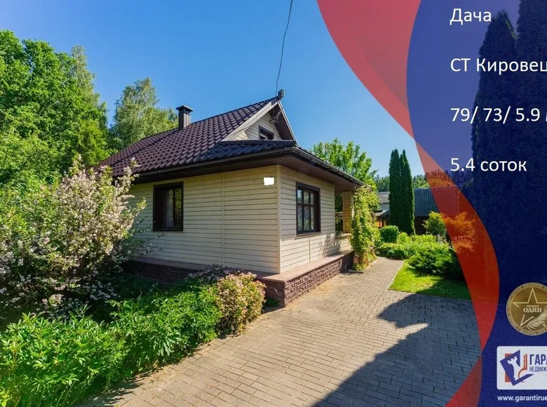 Dom 79 m² Ozyaritska Slabadski rural council, Białoruś