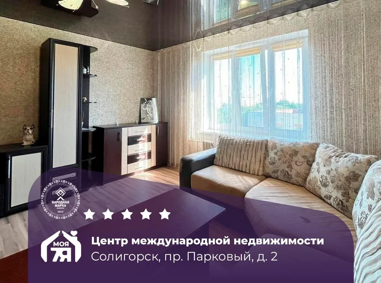 Mieszkanie 3 pokoi 81 m² Soligorsk, Białoruś