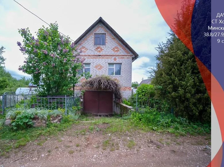 Haus 39 m² Piatryskauski sielski Saviet, Belarus