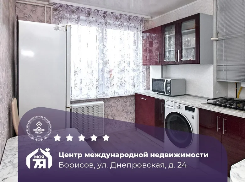 Apartamento 2 habitaciones 46 m² Borisov, Belarús