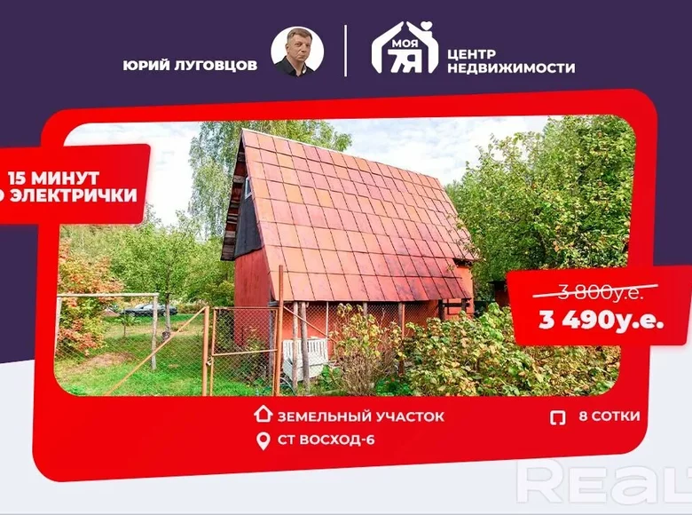 Grundstück  Blonski sielski Saviet, Weißrussland