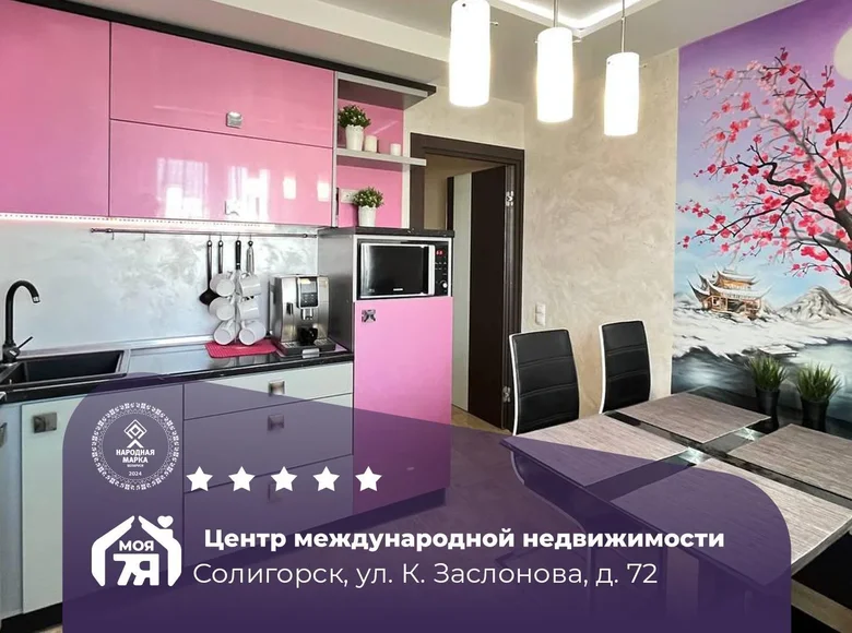 Квартира 3 комнаты 80 м² Солигорск, Беларусь