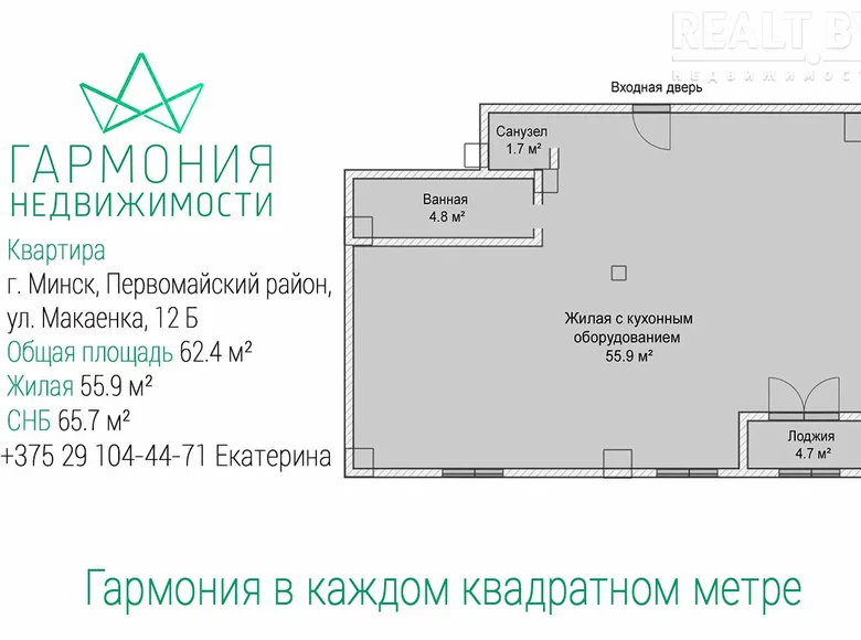 2 room apartment 66 m² Minsk, Belarus