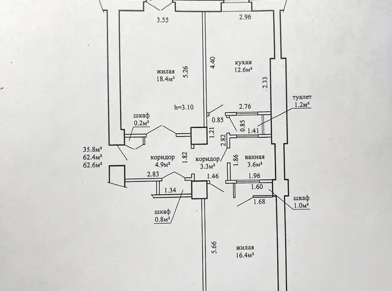 Mieszkanie 2 pokoi 63 m² Mińsk, Białoruś