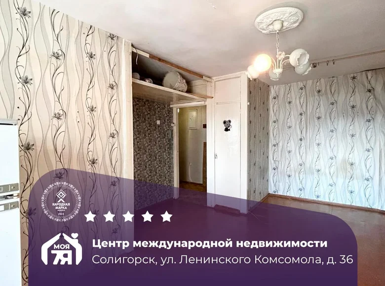 Wohnung 1 zimmer 30 m² Soligorsk, Belarus