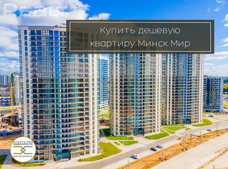 Квартира 4 комнаты 72 м² Минск, Беларусь