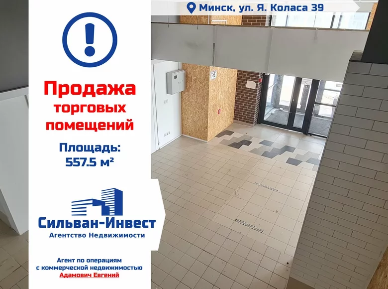 Tienda 558 m² en Minsk, Bielorrusia