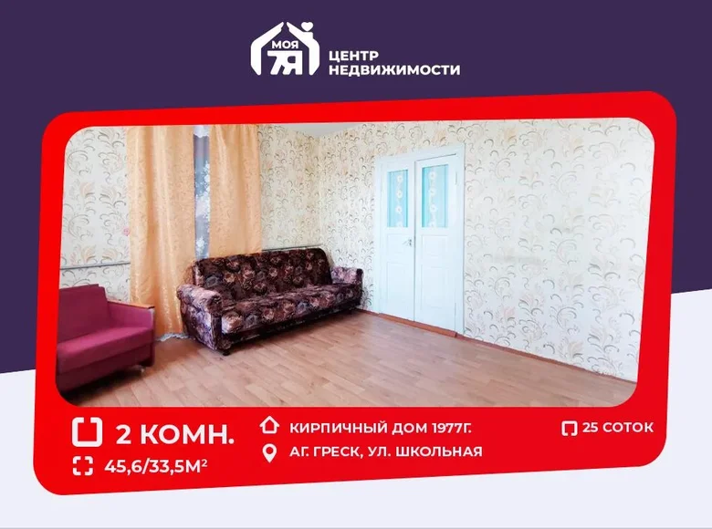 House 46 m² Hresk, Belarus