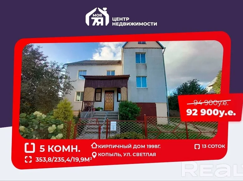 House 354 m² Kapyĺ, Belarus