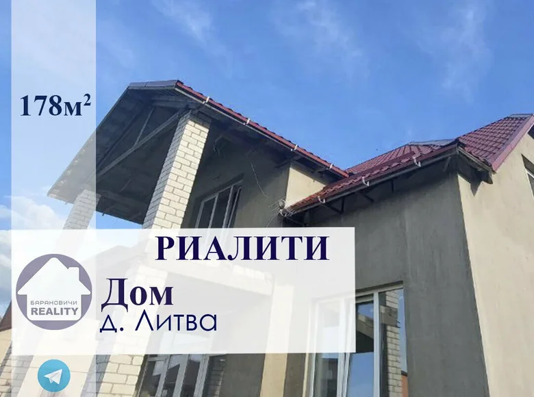 House 178 m² Litva, Belarus