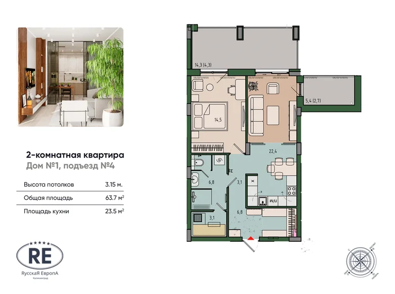 Appartement 1 chambre 64 m² Kaliningrad, Russie