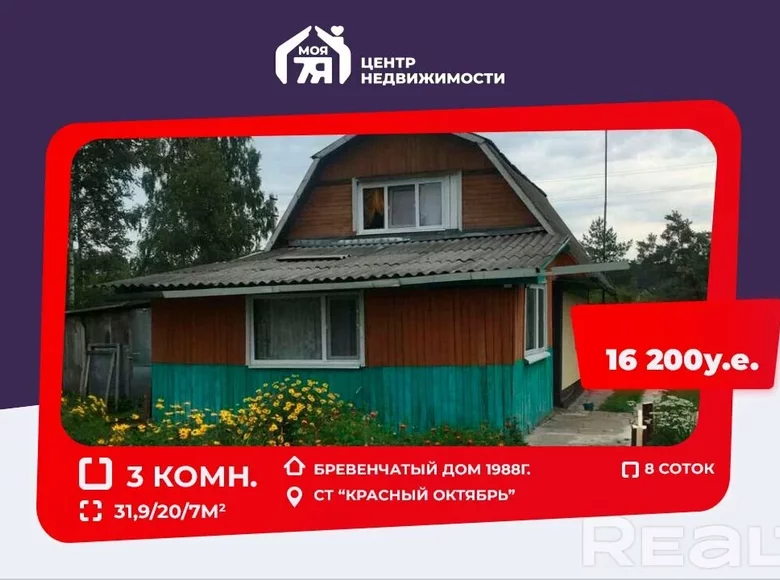 House 32 m² Pryharadny sielski Saviet, Belarus